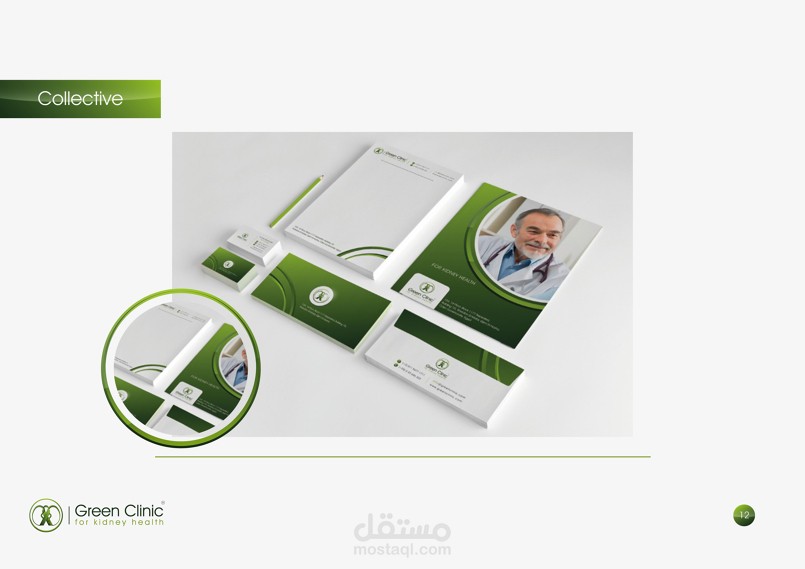 هوية بصرية متكاملة