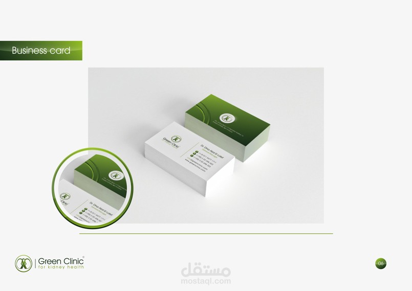 بطاقة أعمال