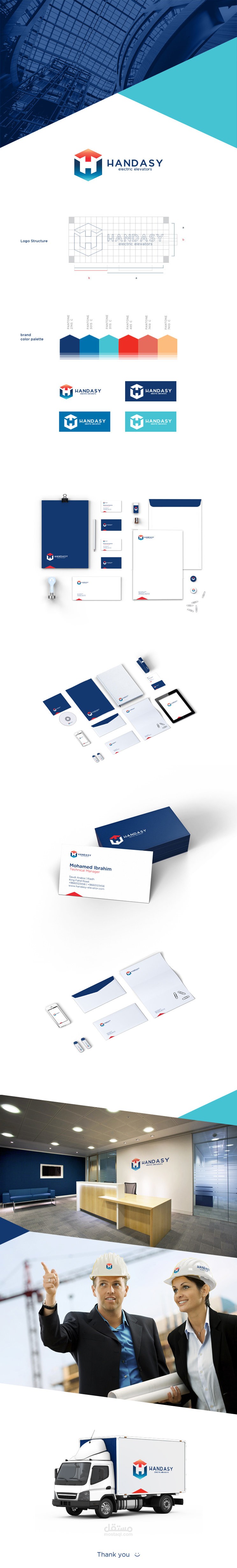 تصميم هوية بصرية متكاملة