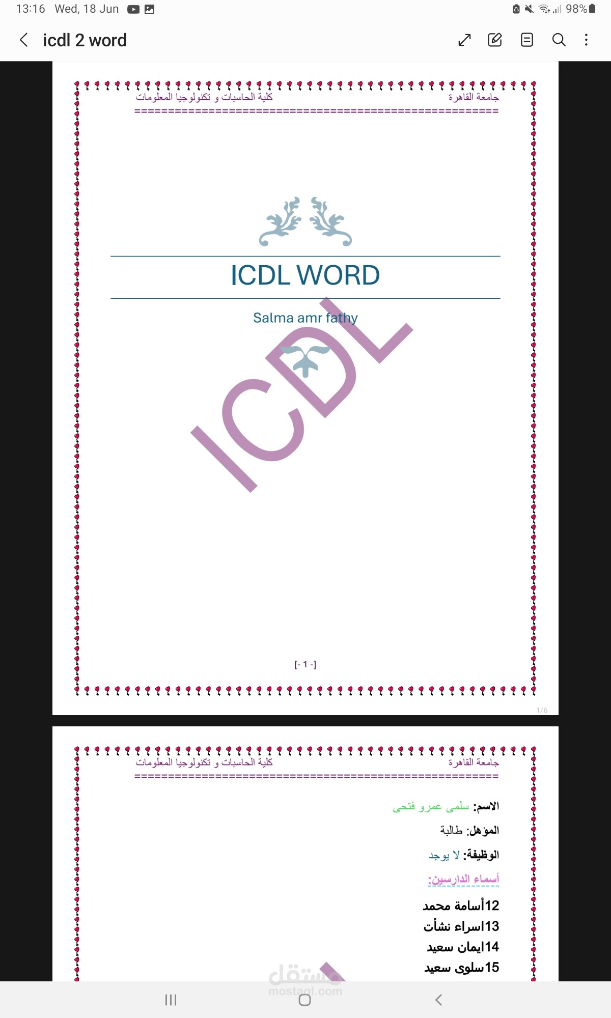 كتابة وتنسيق ملفات Word باحترافية