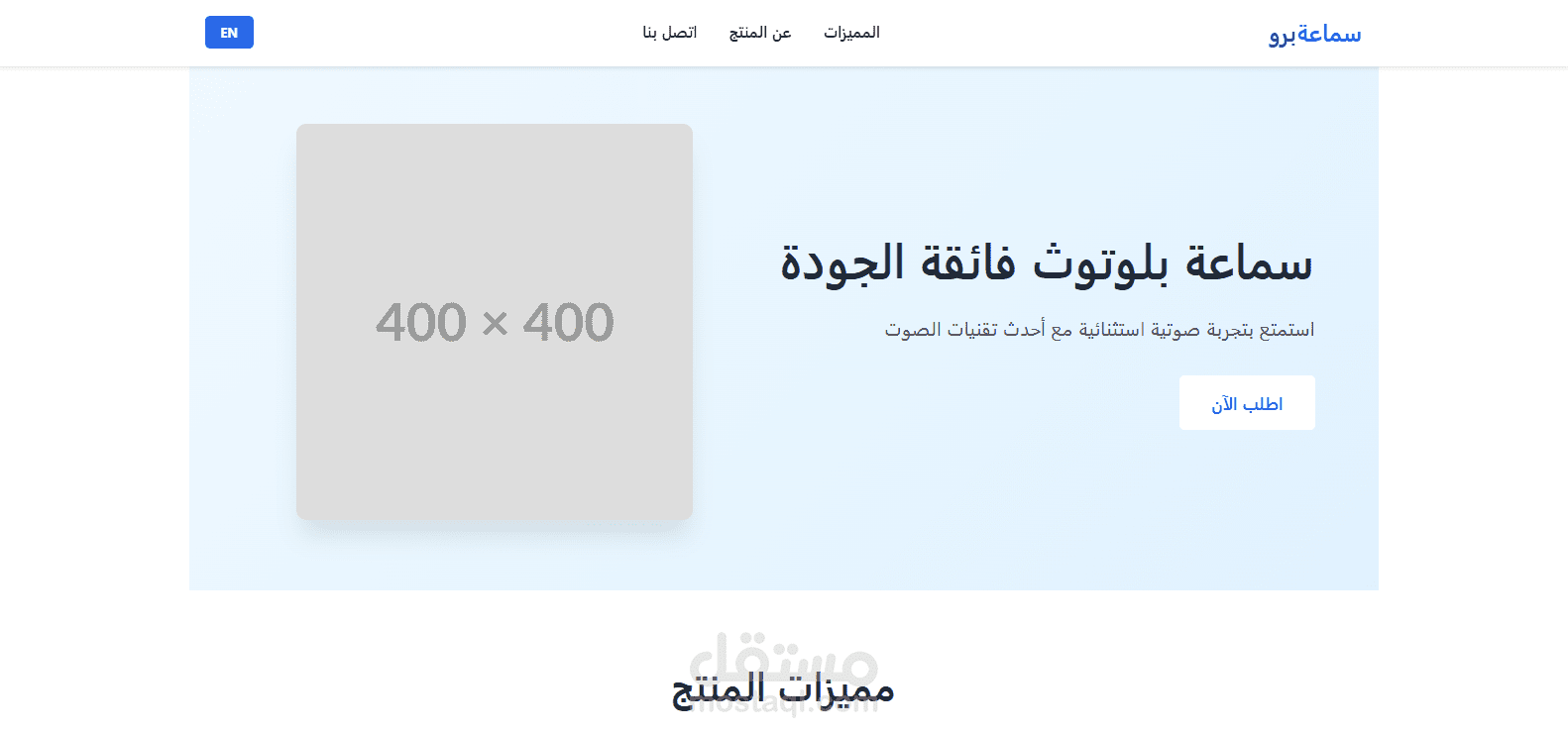 Landing page