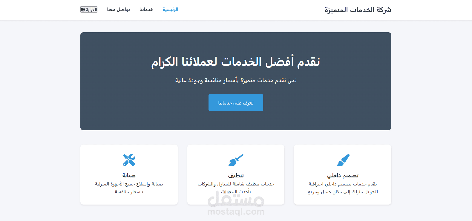 Service Website