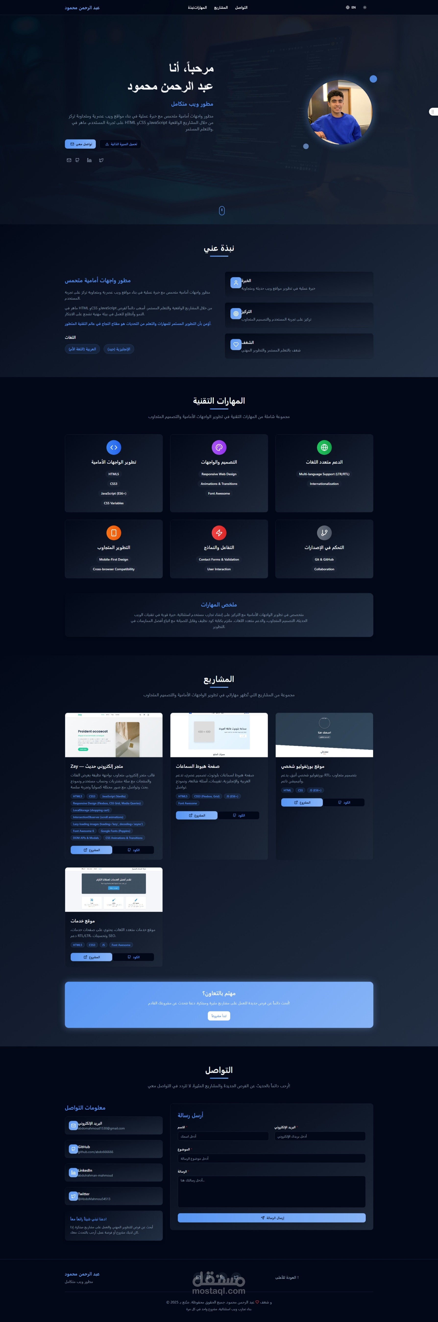 Portfolio Website