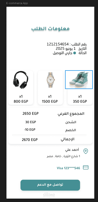 E-commerce App