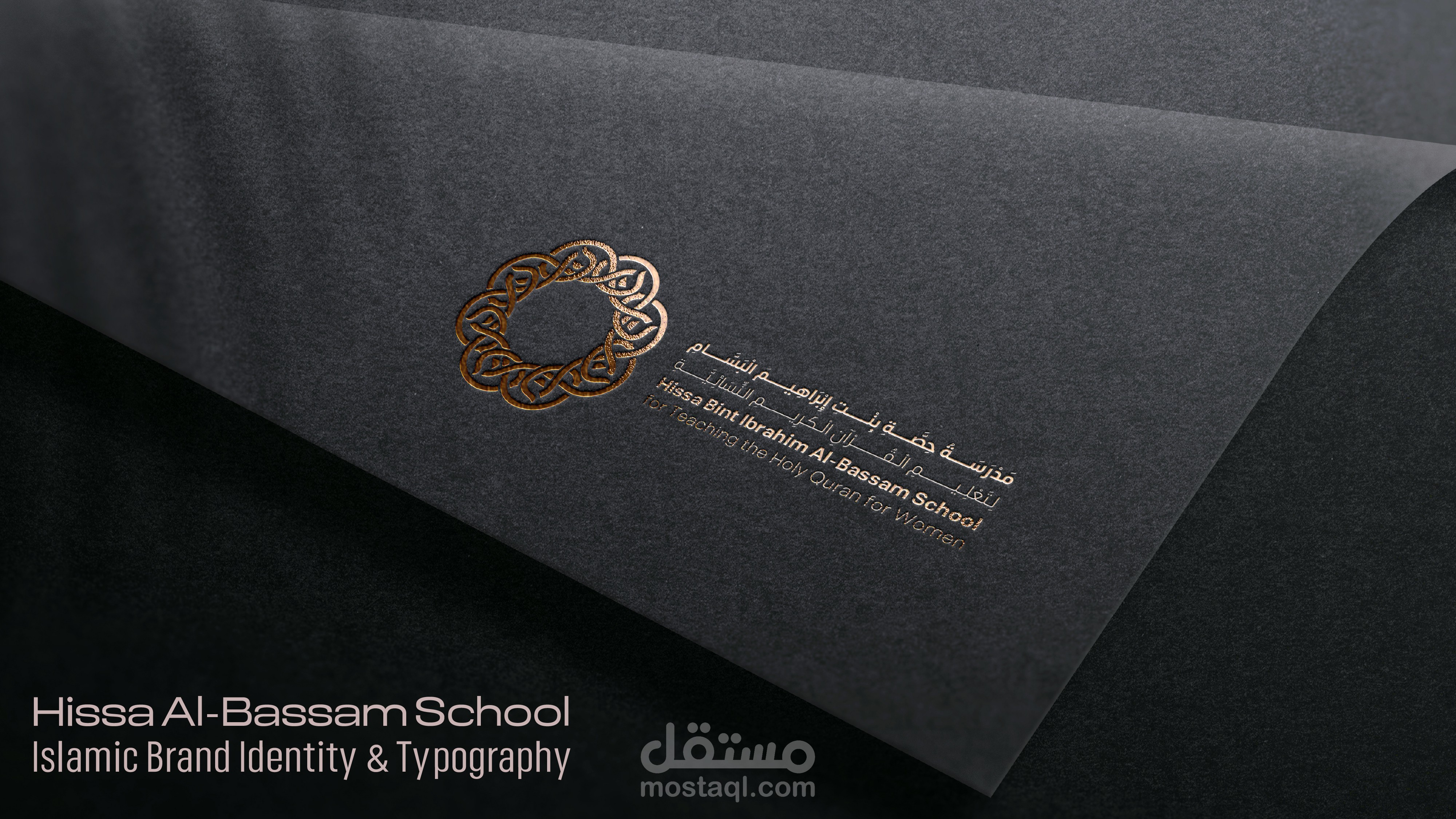 Hissa School