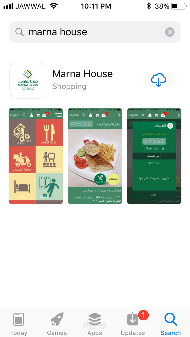 تطبيق Marna House