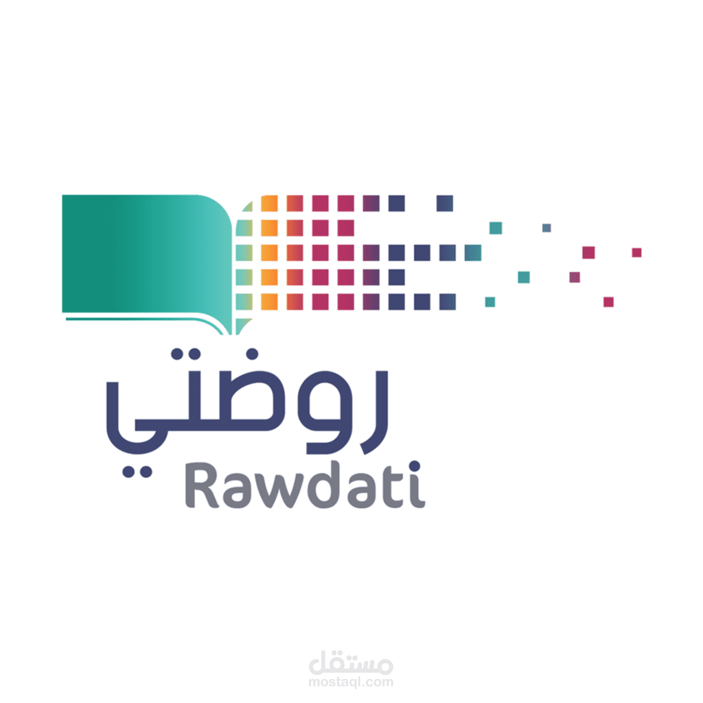 روضتي - My kindergarten