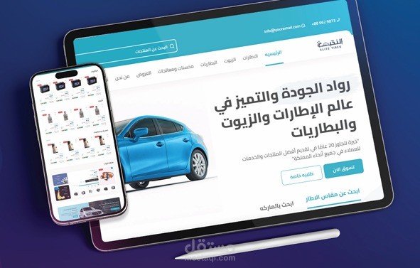 مصمم تطبيقات (UI/UX)