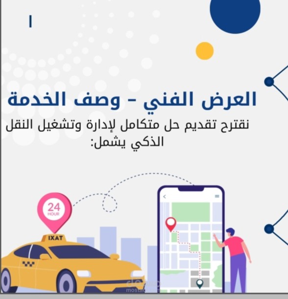 هل تبحث عن **عرض بوربوينت احترافي** يعكس صورة مؤسستك باحترافية وجاذبية؟ أنا هنا لمساعدتك!