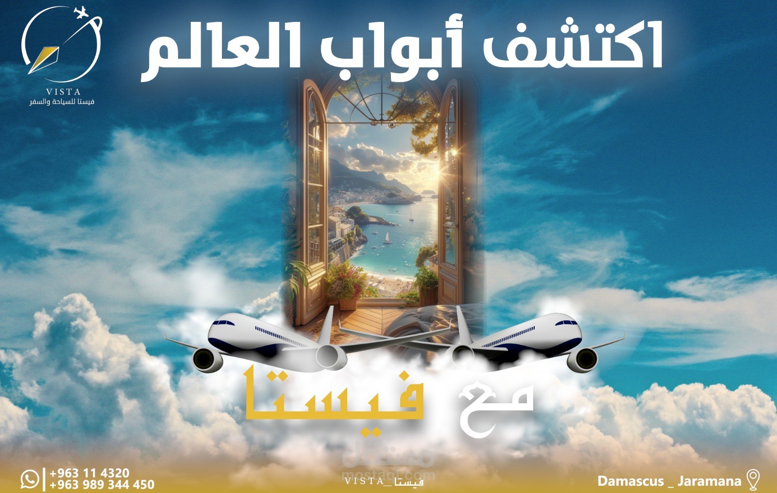 اكشتف أبواب العالم