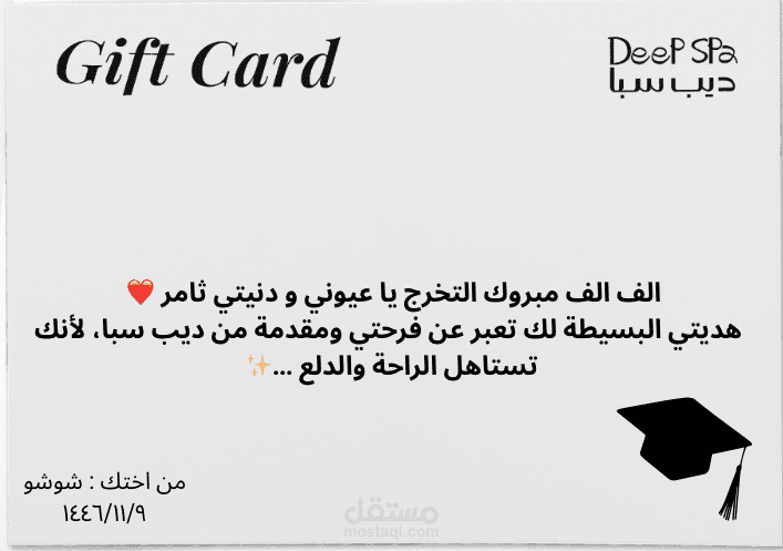 Gift card