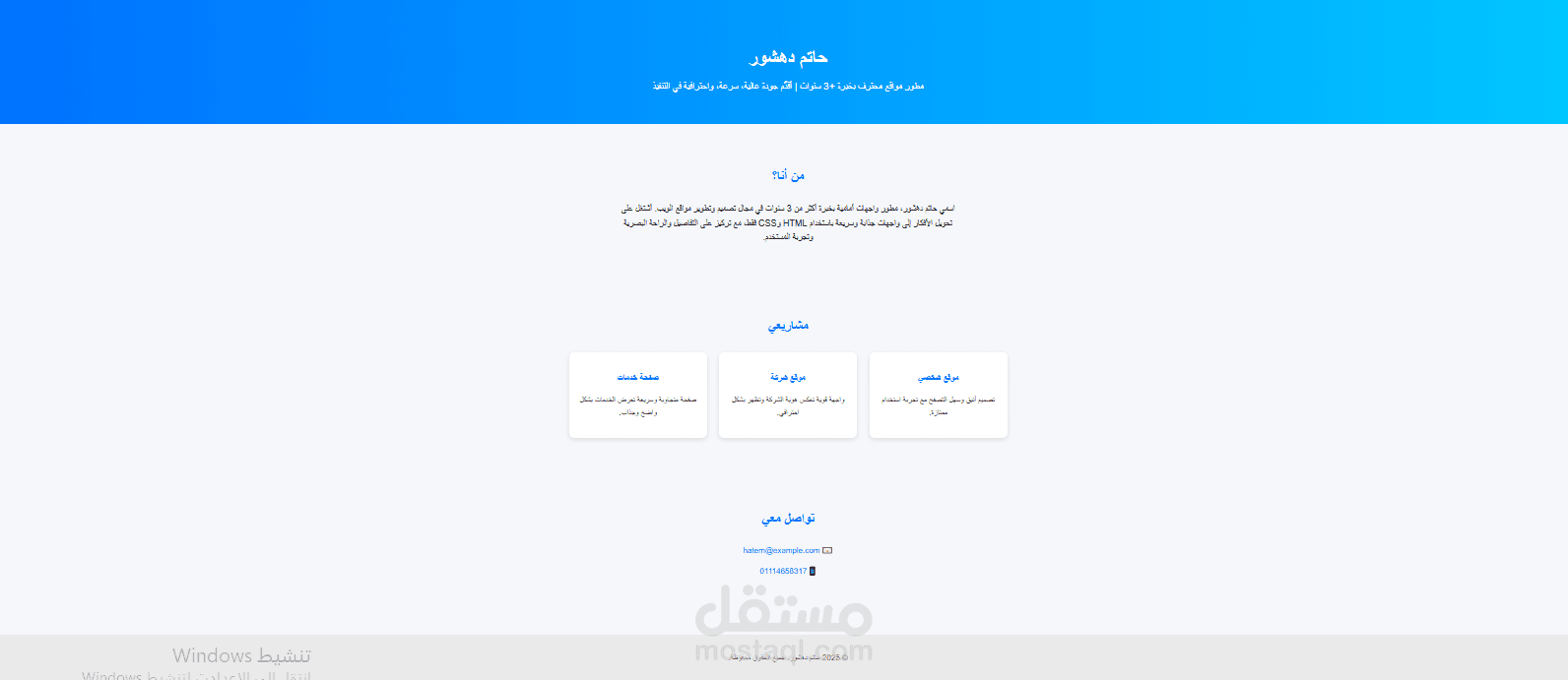 تصميم وبرمجة مواقع احترافية بجوده عاليه ومحترمة