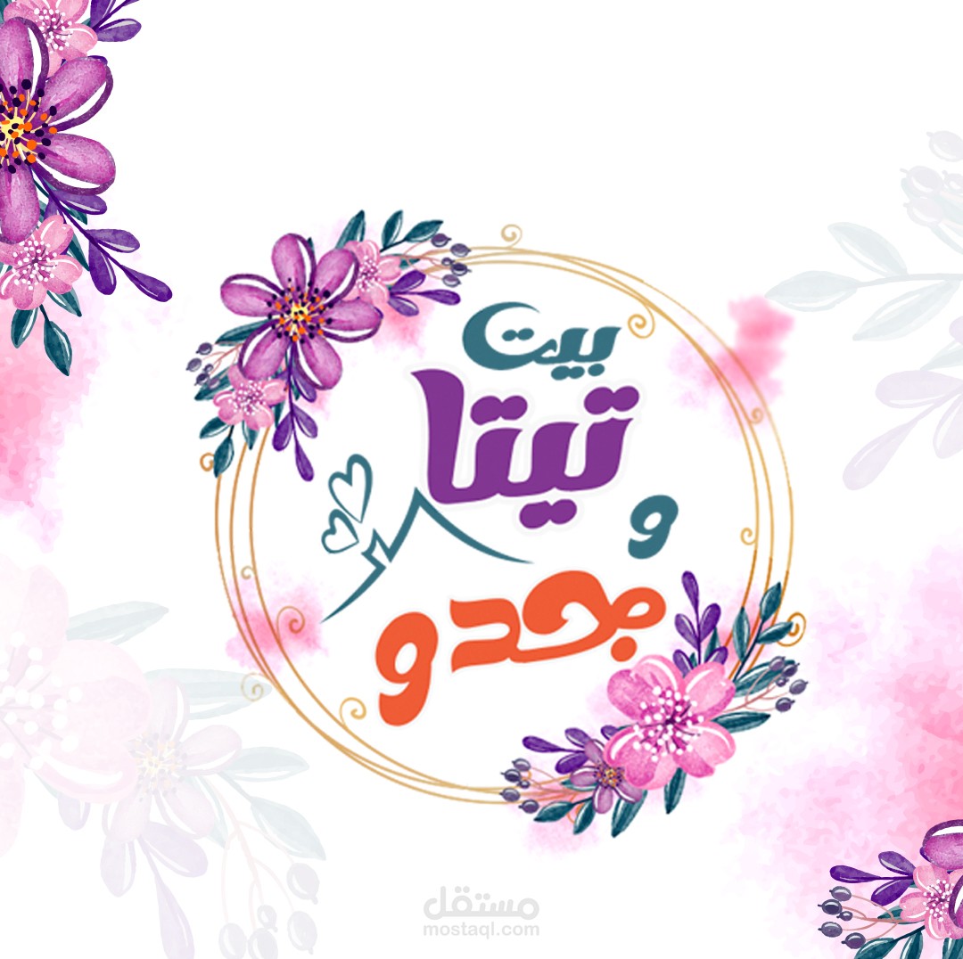 تصميم لوجو وكروت شخصيه