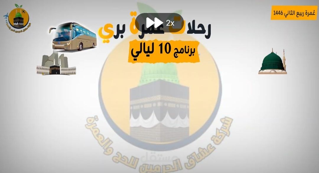 اعلان شركة سياحة