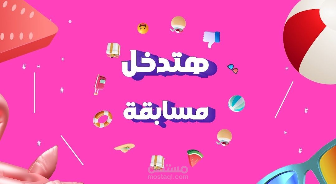 إعلان شركةWe للاتصالات موشن جرافيك