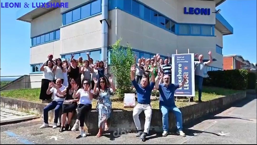 فيديو شركة LEONI الالمانية والشراكة الجديدة