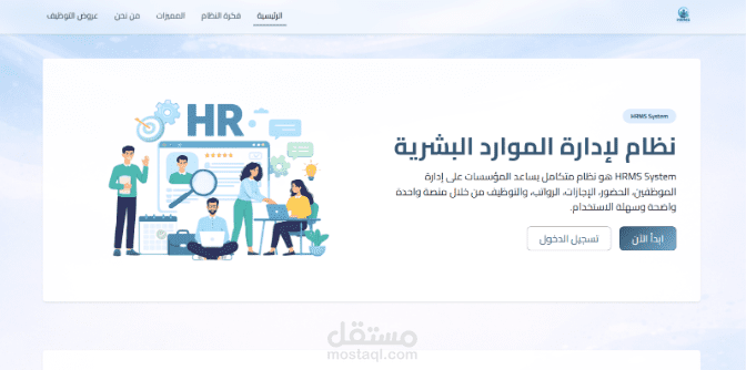 HRMS Project