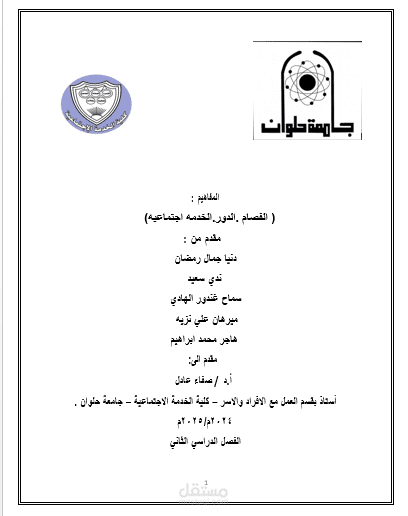 تفريغ مقابلة صوتية باللغة العربية إلى ملف Word منسق باحتراف