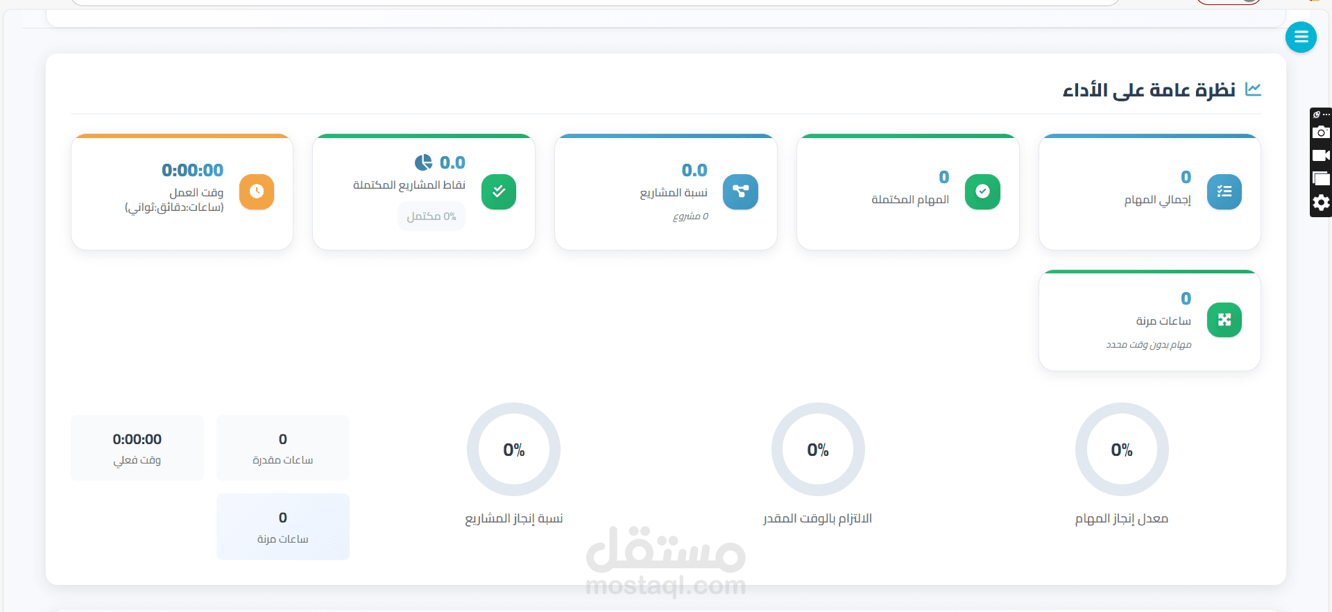 HR & Project Management System