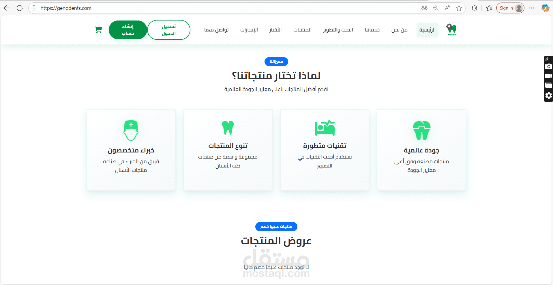 متجر الكتروني للمستلزمات الطبيه