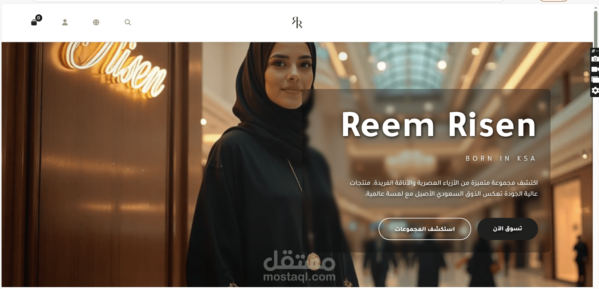 reem-risen ecommerce