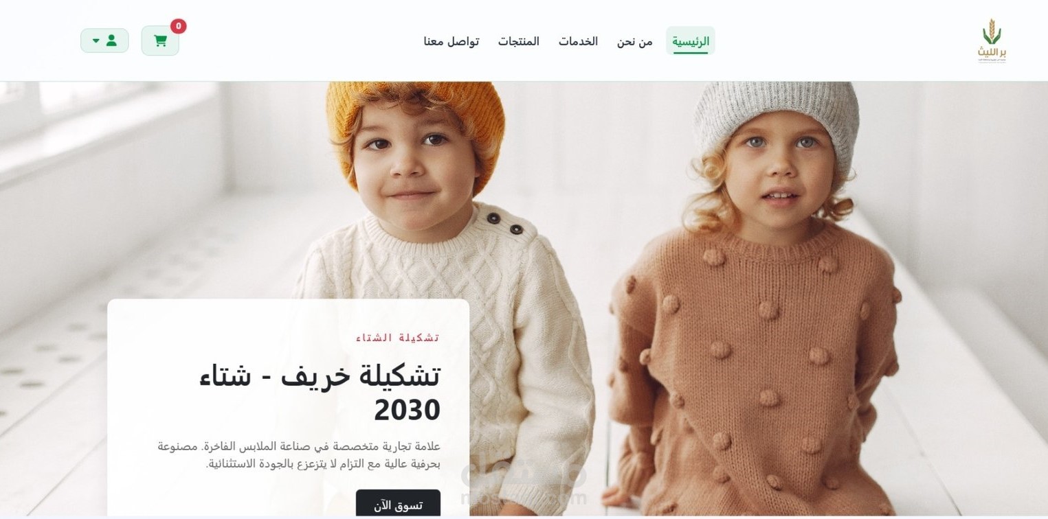 Br Aliyth Ecommerce