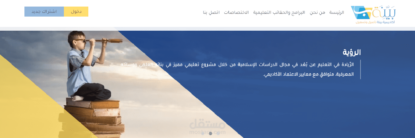 اكاديميه بينه للدراسات الدوليه