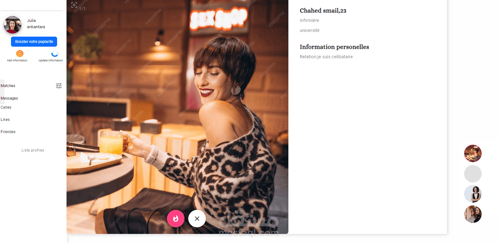 واجهة تطبيق تعارف/مواعدة (Dating App)،