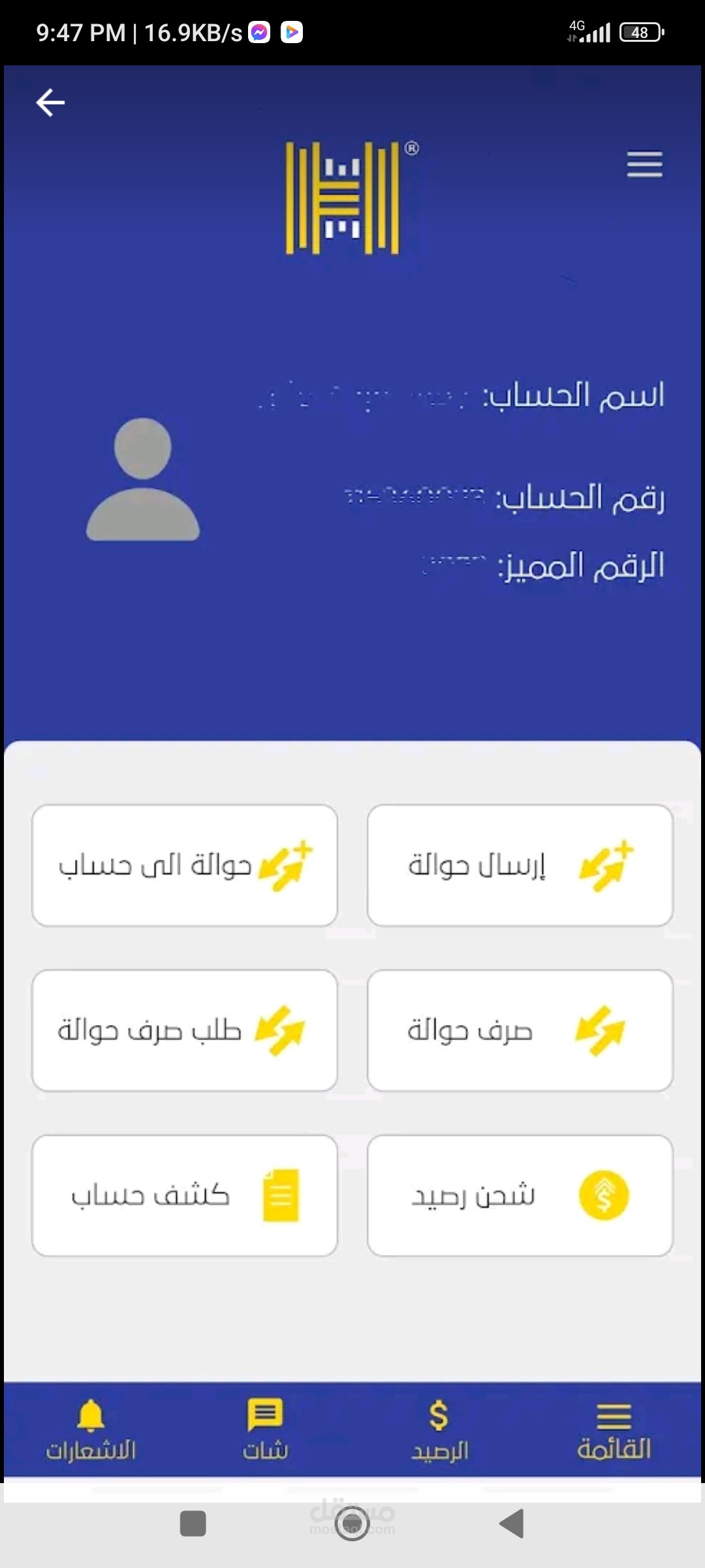 الحزمي تطبيق مالي