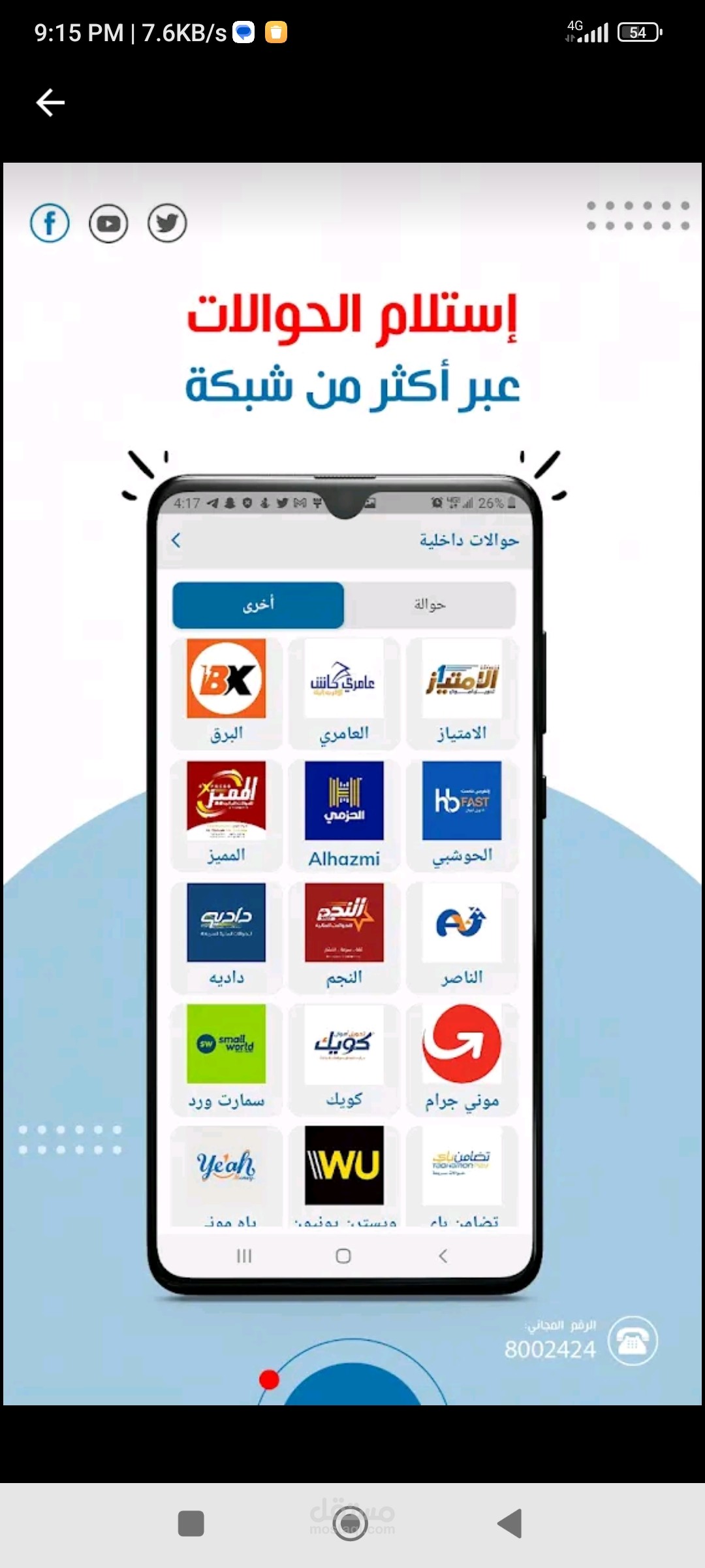 محفظة فلوسك الالكترونية