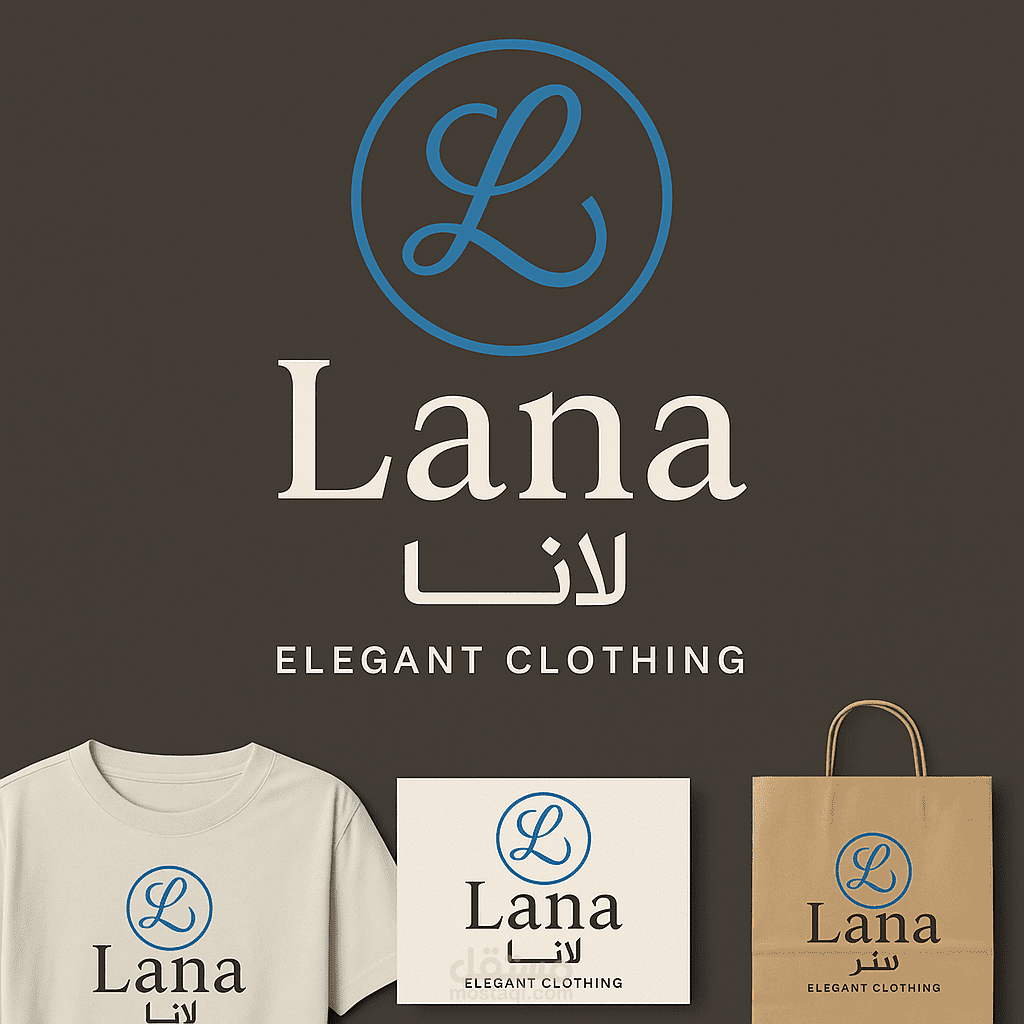 تصميم شعار ثنائي اللغة راقٍ لعلامة أزياء "Lana" مع تطبيقات مطبوعة