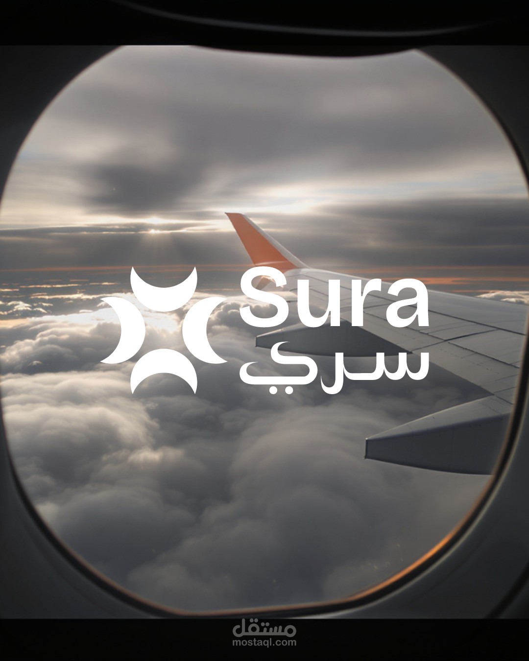 هوية بصرية لبراند سري للسياحة