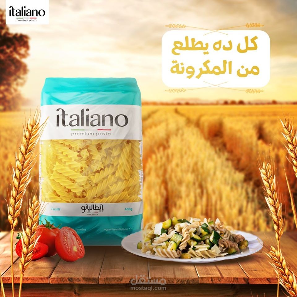 ايطالينو