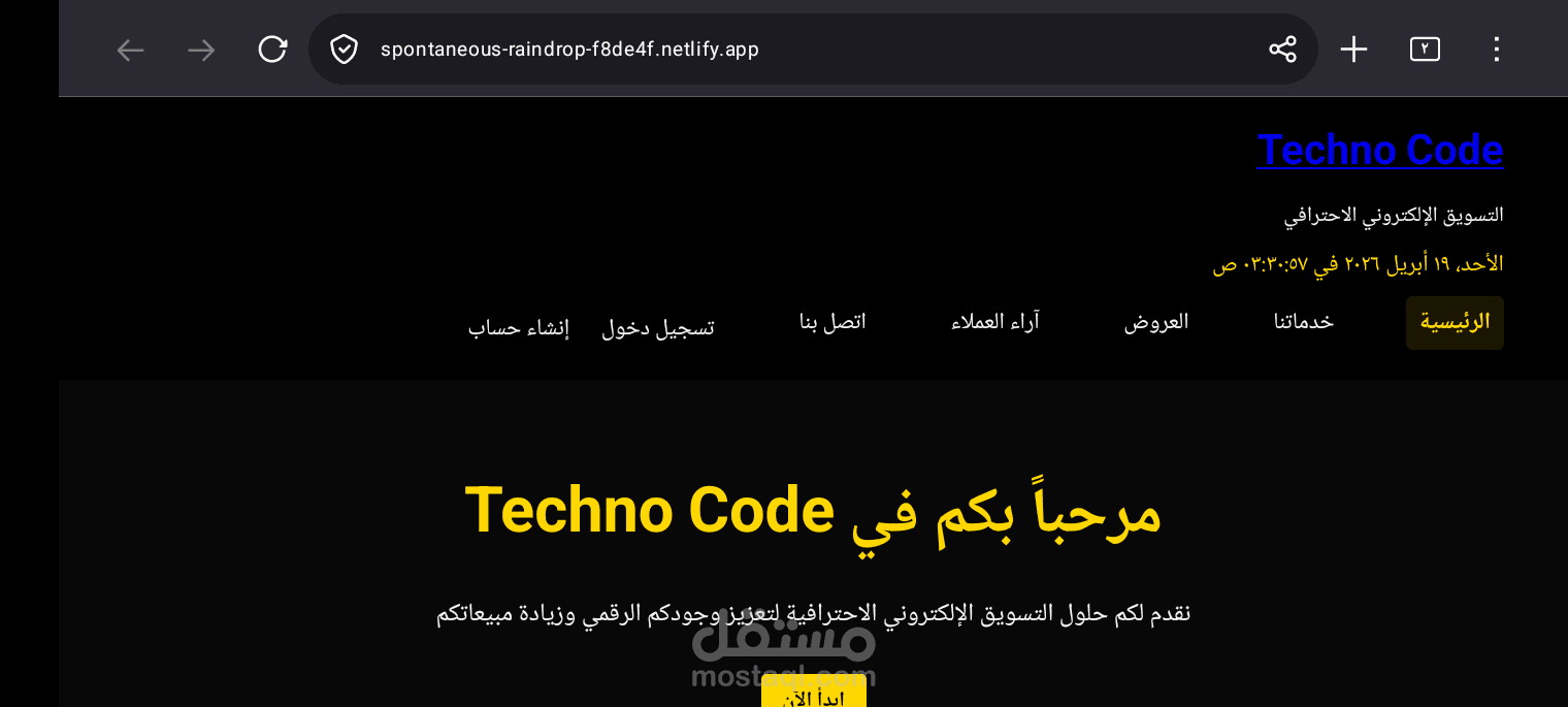 موقع تسويق إلكتروني