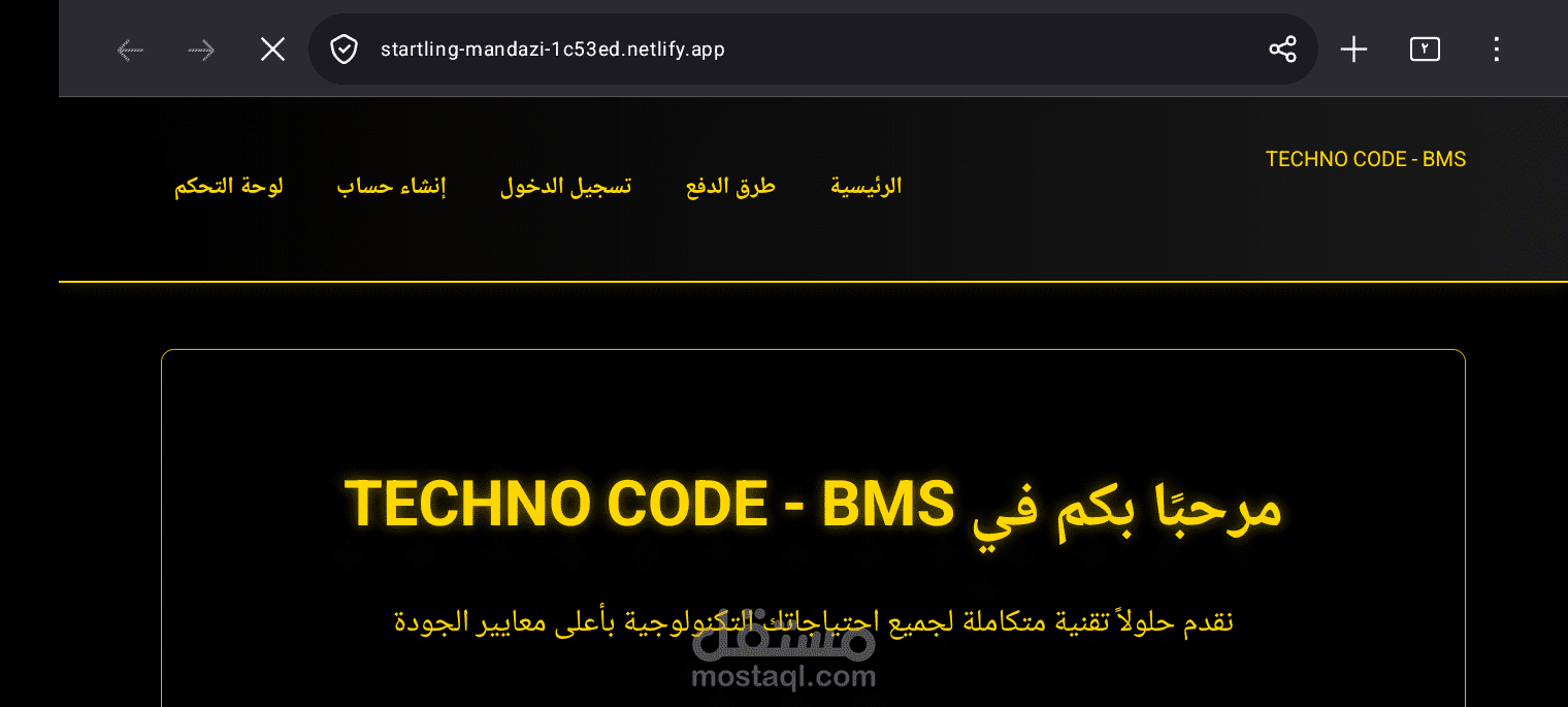 موقع إلكتروني متكامل لحلول تقنية