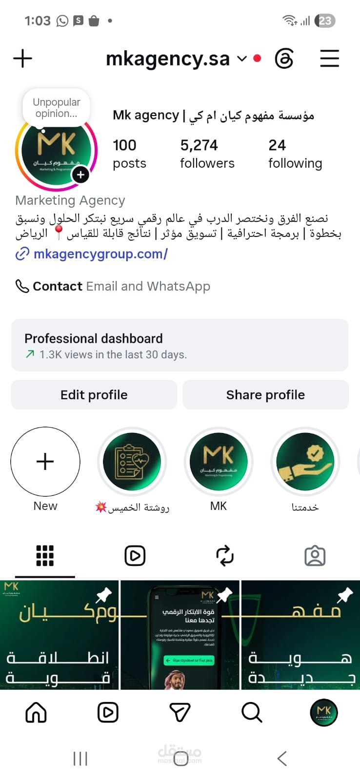 أدارة صفحات السوشيال ميديا و المتاجر الإلكترونية