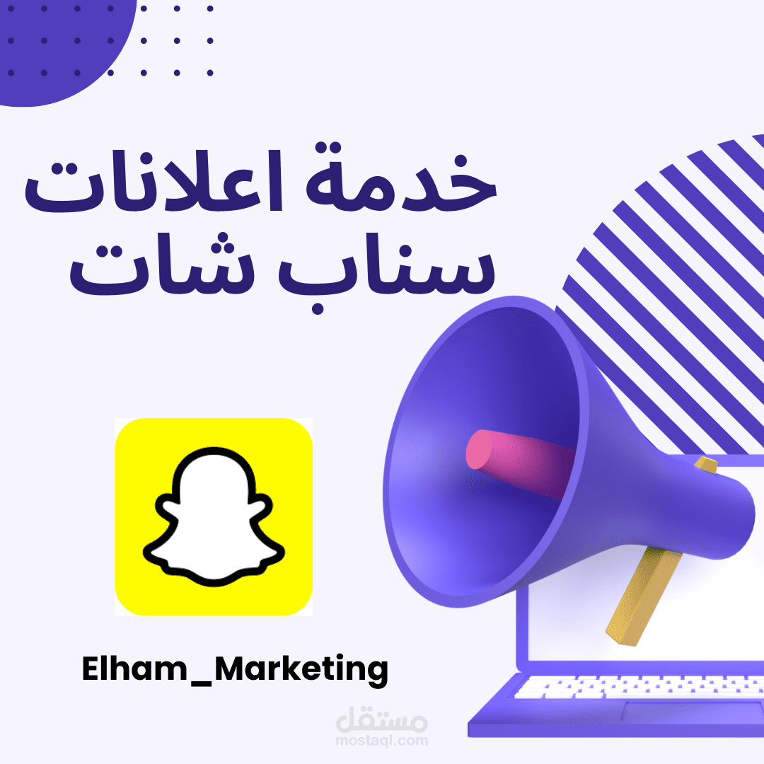 اعلانات سناب شات