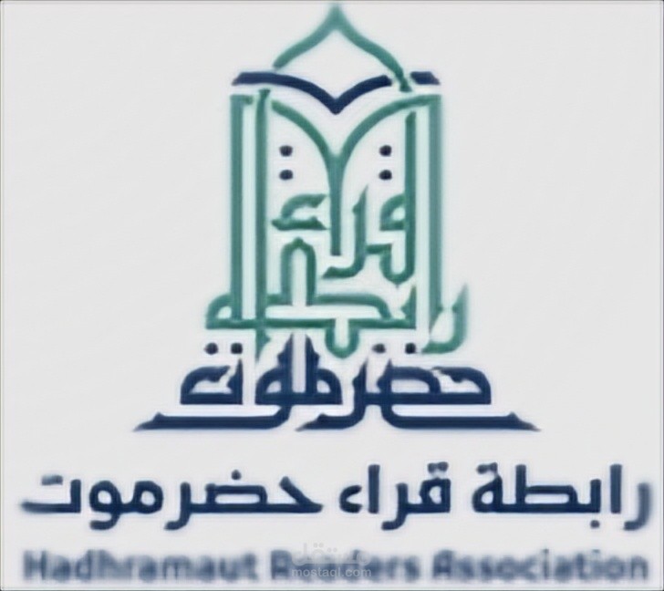 قراء حضرموت