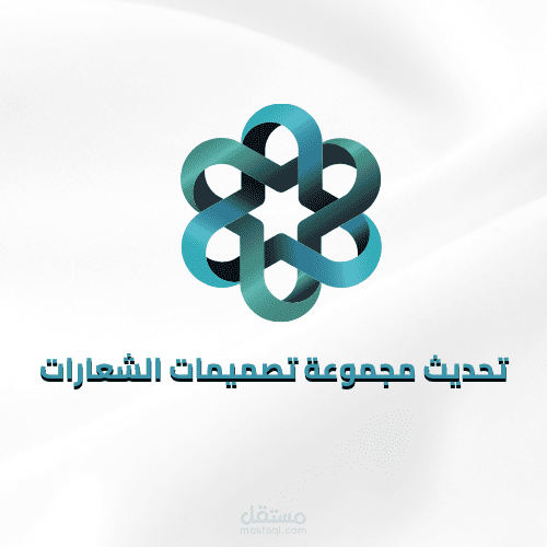 تحديث مجموعة تصميمات الشعارات
