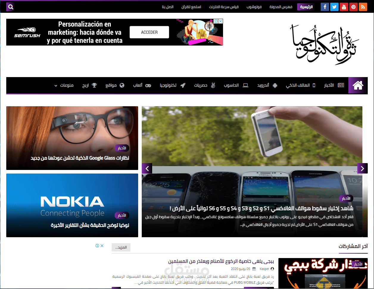 مدونة بلوجر متميزة وسريعة وجذابة جدا