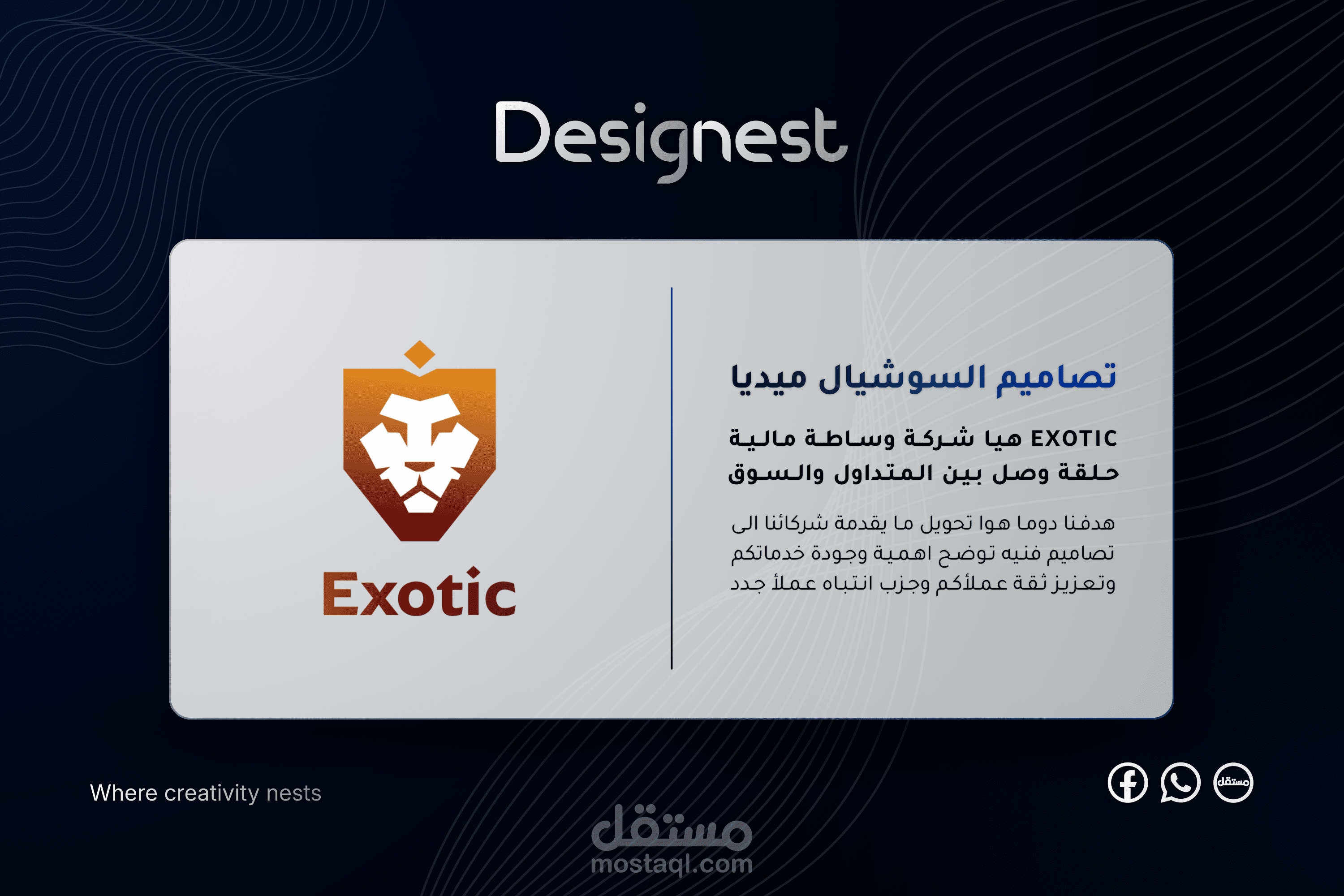 social media - EXOTIC