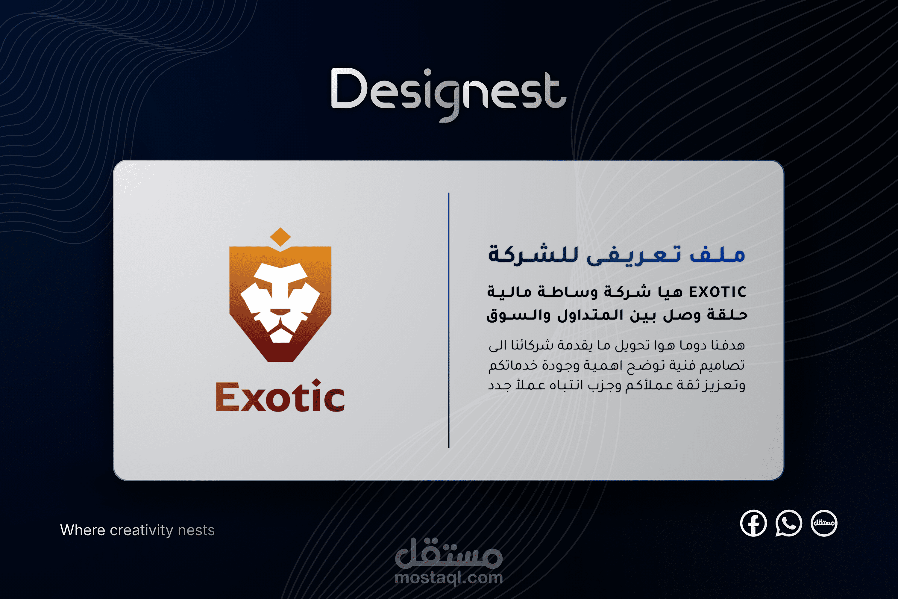 Company Profile - Exotic