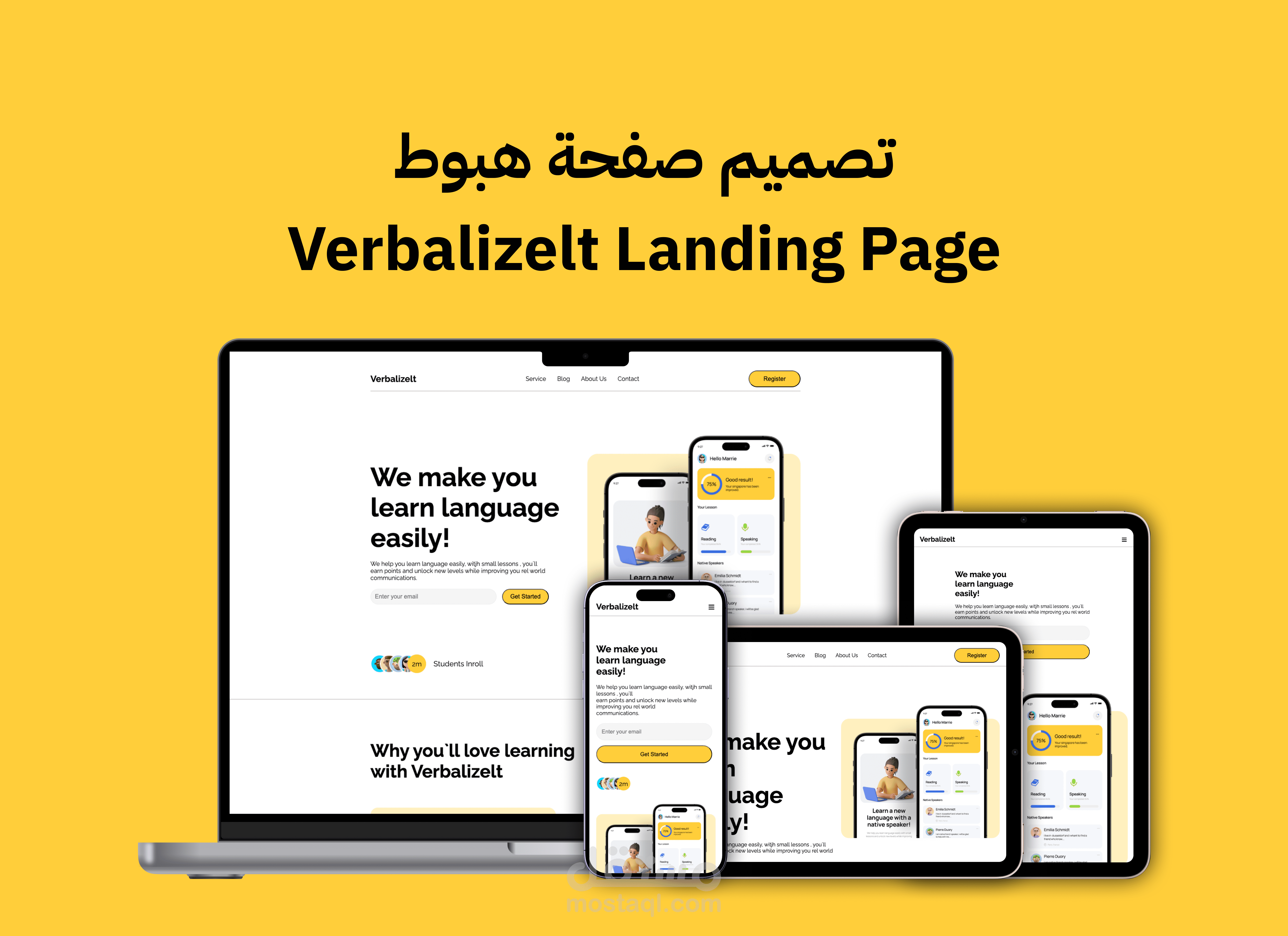 تصميم صفحة هبوط - Verbalizelt Landing Page