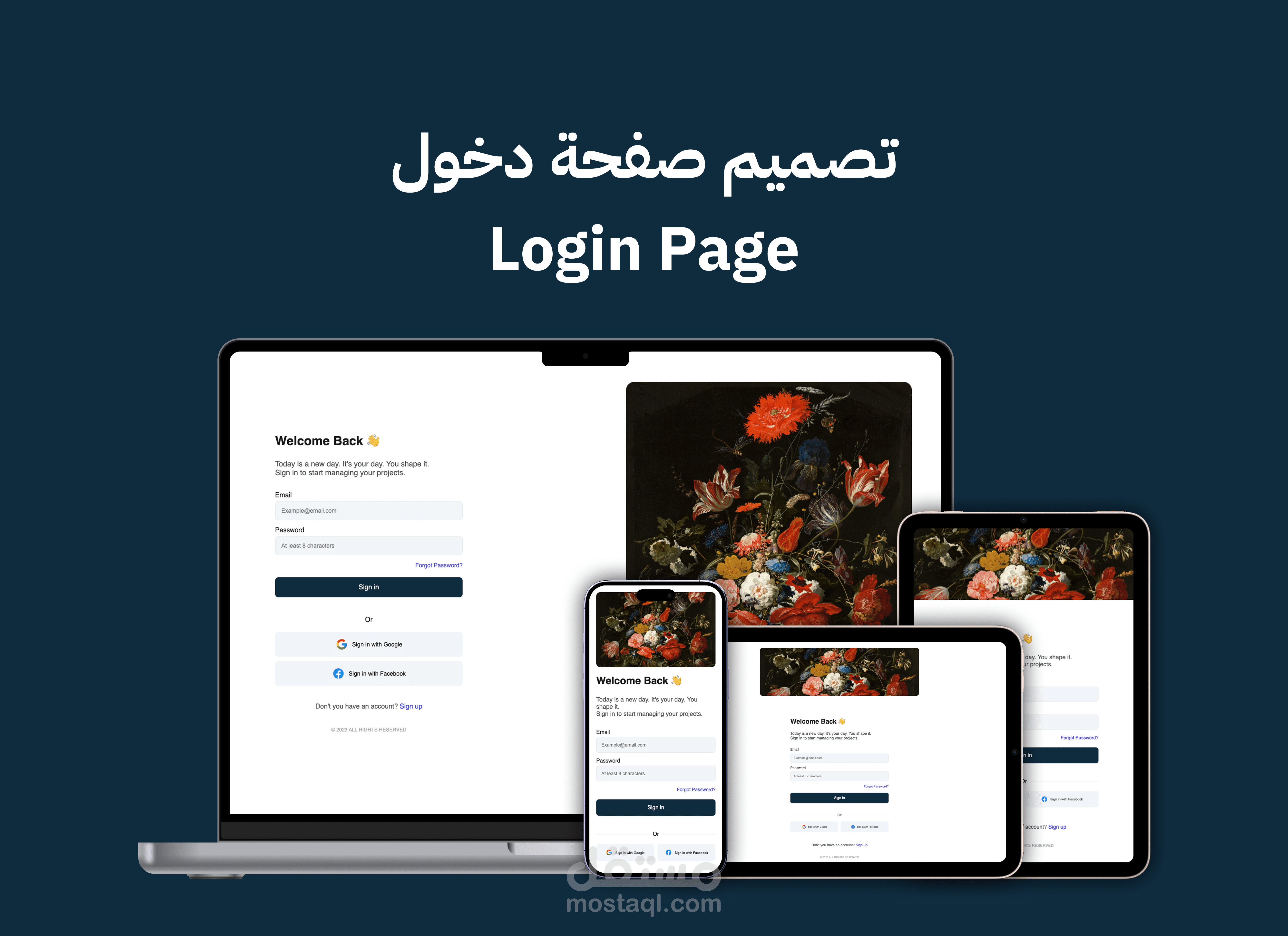 تصميم صفحة دخول - Login Page