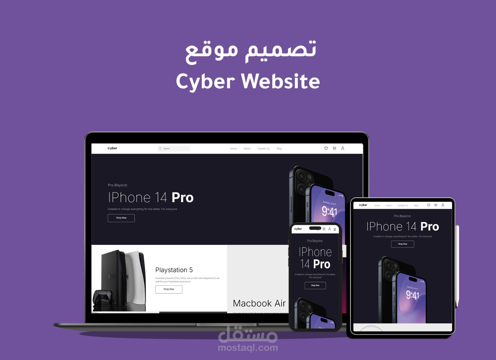 موقع Cyber – صفحة هبوط لمتجر تقني متجاوب