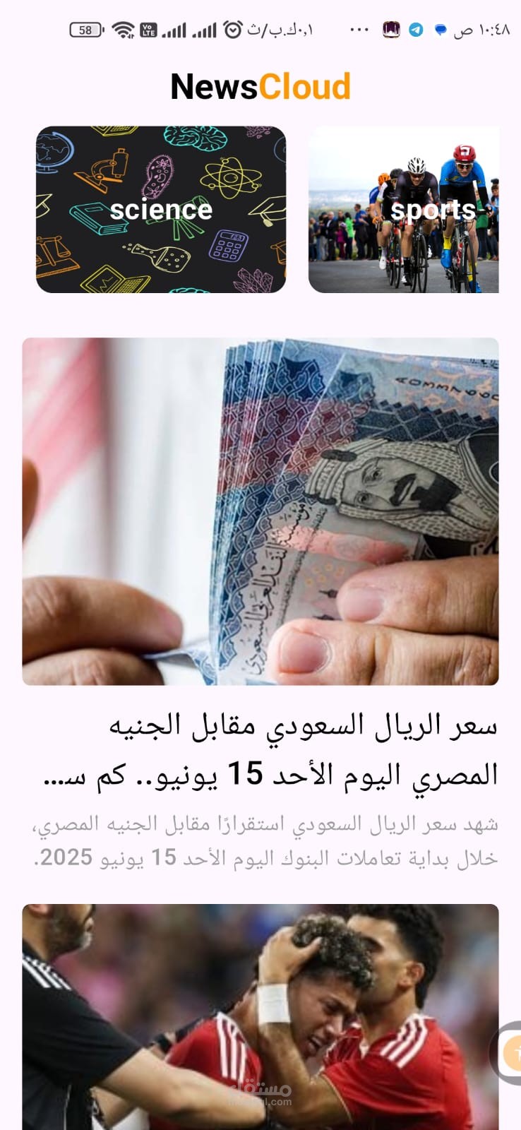 تطبيق الاخبار