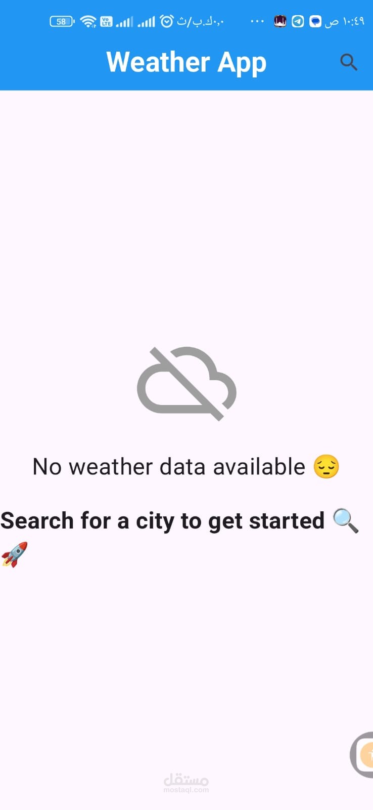 تطبيق الطقس