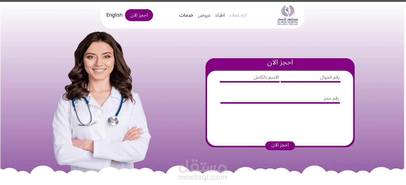 موقع مشفي متخصصه في التجميل