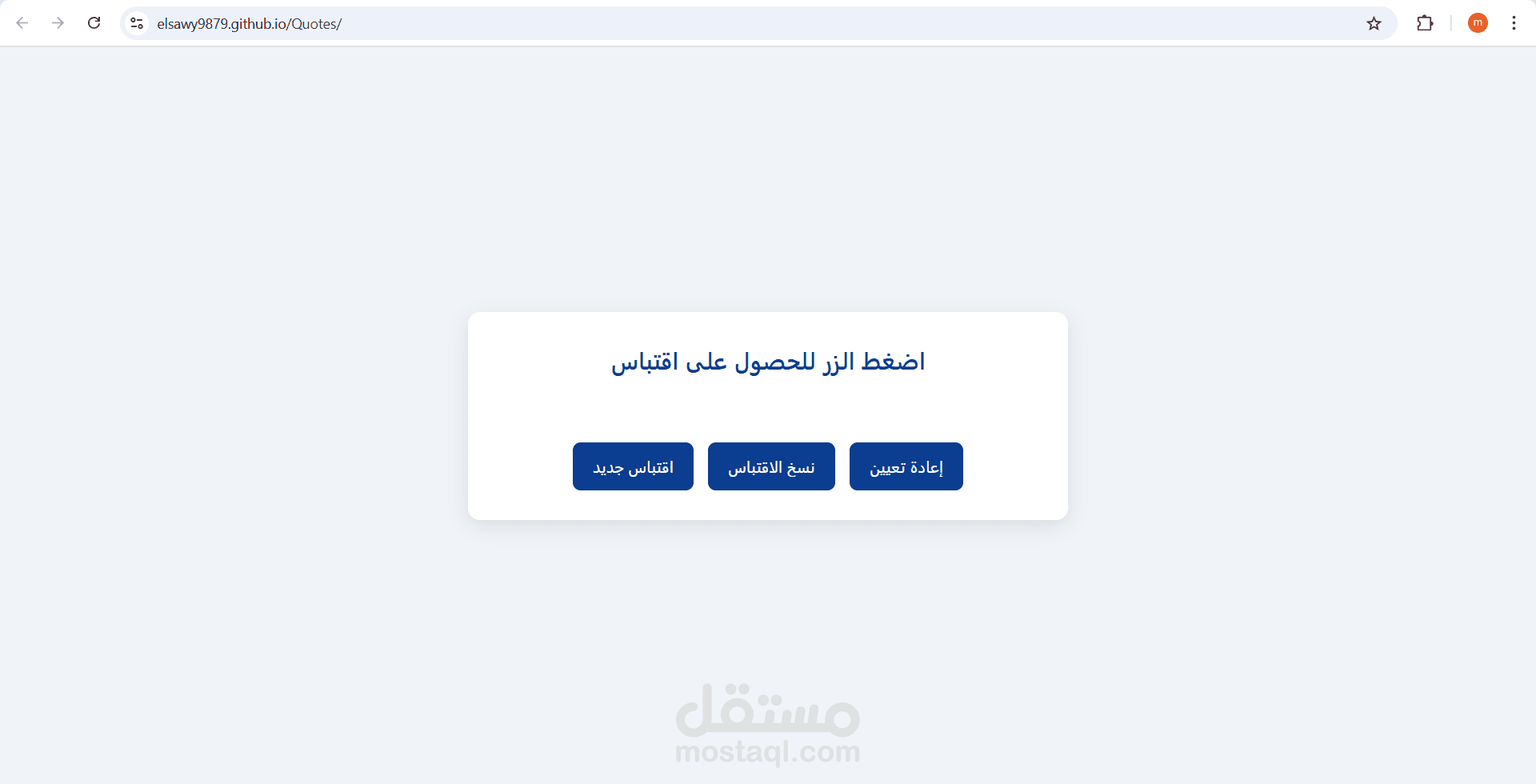 Quotes Web site