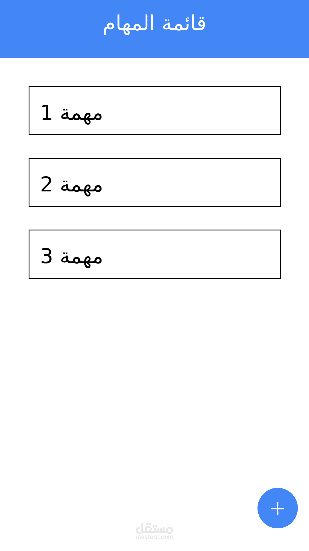 تطبيق قائمة مهام بسيط باستخدام Flutter